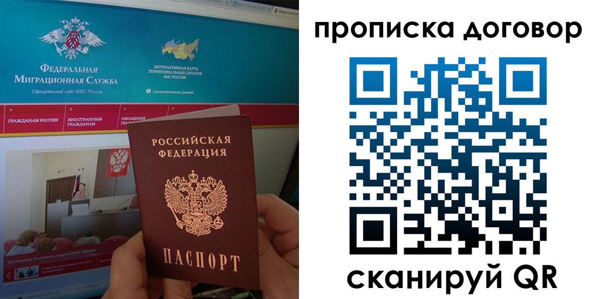 временная регистрация для всех в Междуреченске