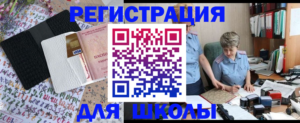 прописка штамп в Междуреченске