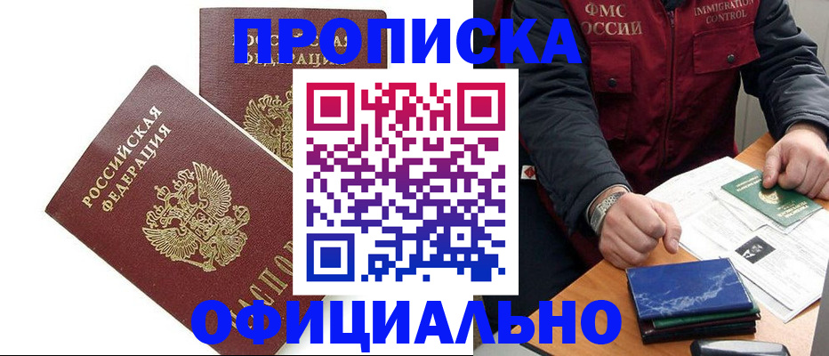 регистрация для школы в Междуреченске