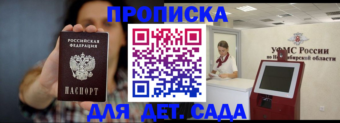 временная регистрация госуслуги в Междуреченске